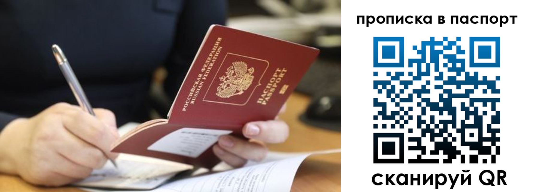 пропишу в квартире в Новошахтинске