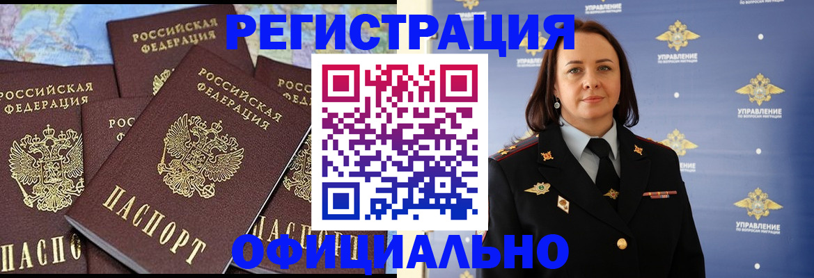 прописка в квартире в Новошахтинске